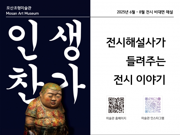 김원근 '인생찬가' 전시해설지