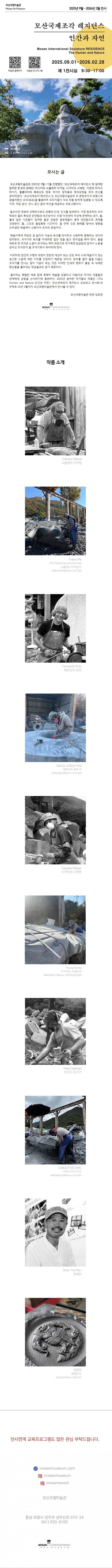 레지던스 전시안내판 홈페이지용 전체.jpg